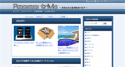 Desktop Screenshot of pazzazztrivia.com