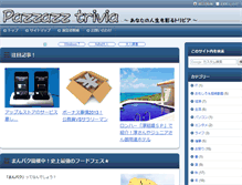 Tablet Screenshot of pazzazztrivia.com
